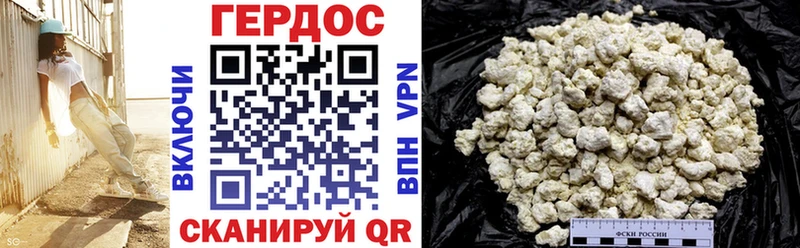 Купить  Нижневартовск  ГЕРОИН VHQ 