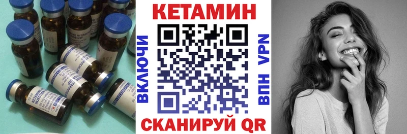 Кетамин VHQ  Купить где  Нижневартовск 