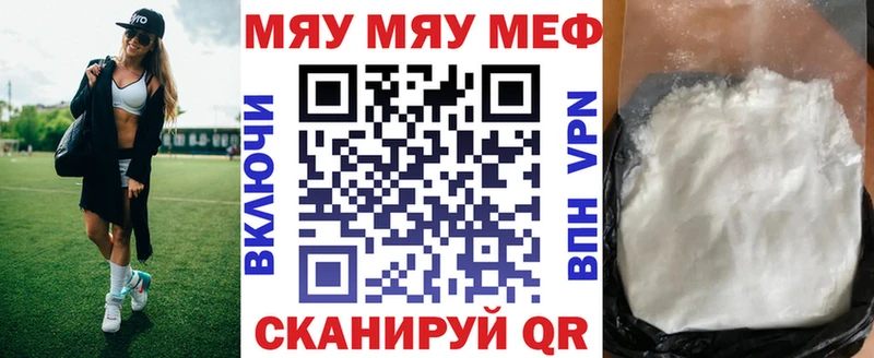 Меф мяу мяу кристаллы Нижневартовск